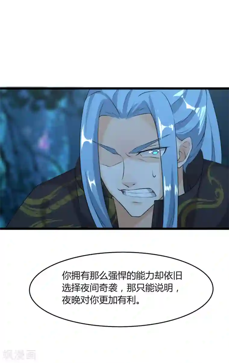 追天第44话 你逃的掉吗