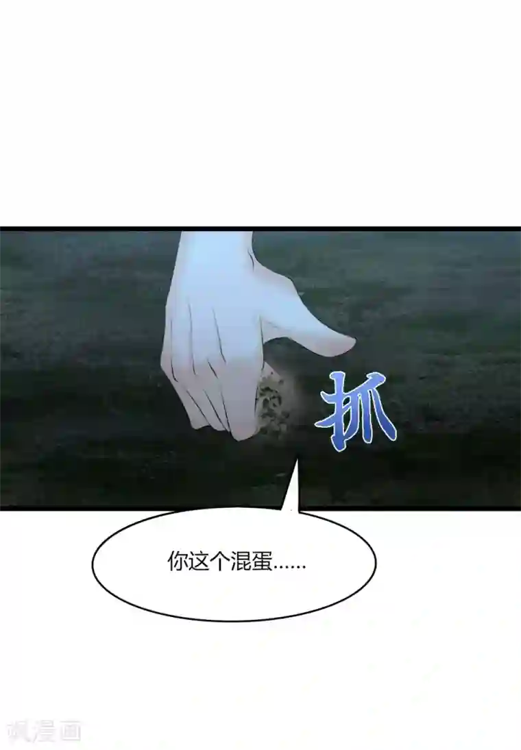 追天第44话 你逃的掉吗