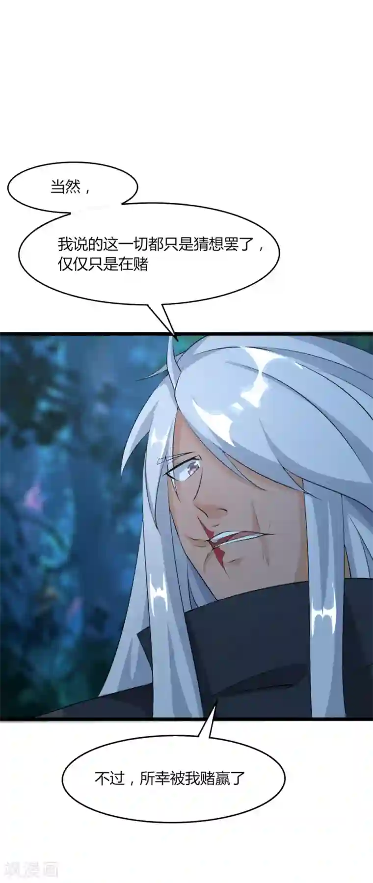 追天第44话 你逃的掉吗