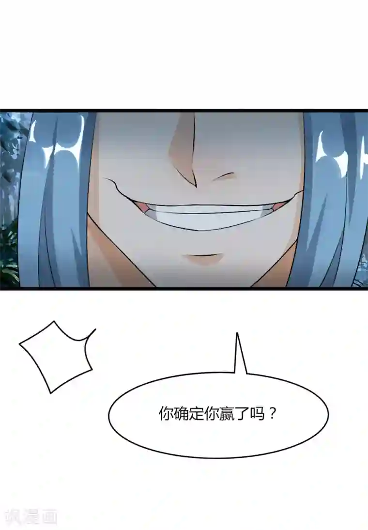 追天第44话 你逃的掉吗