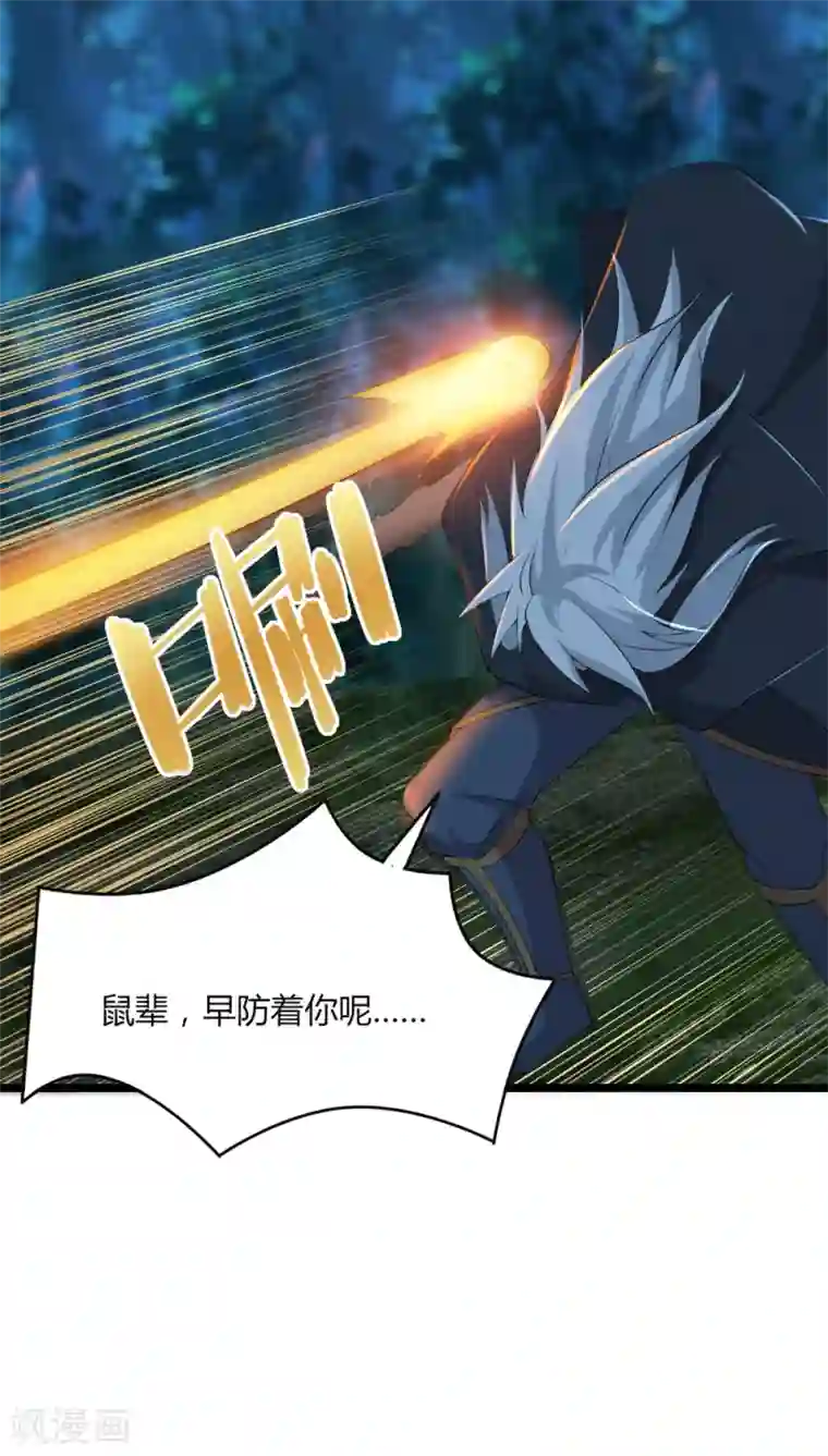 追天第44话 你逃的掉吗