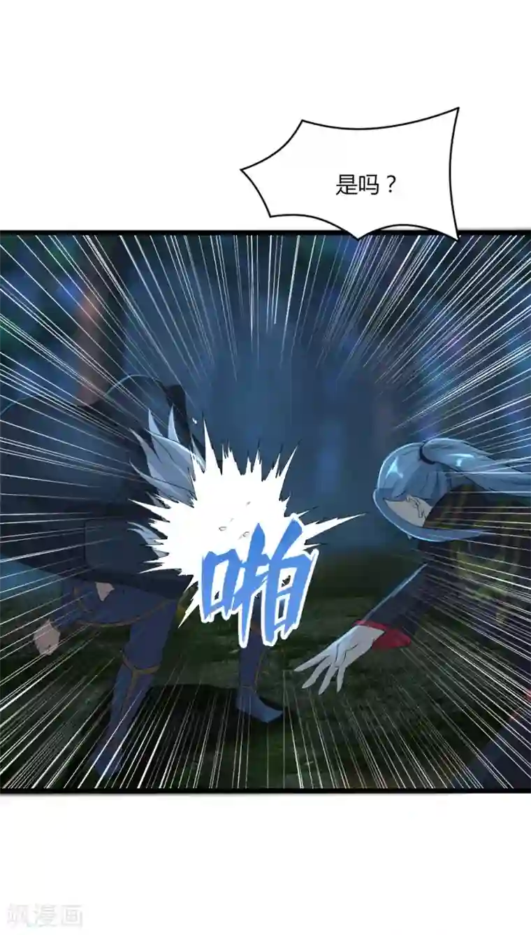 追天第44话 你逃的掉吗