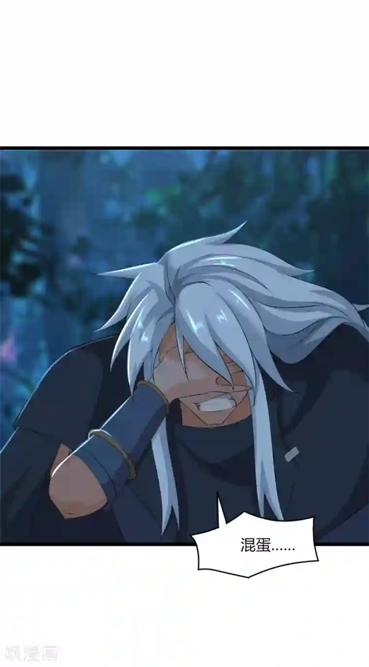 追天第44话 你逃的掉吗