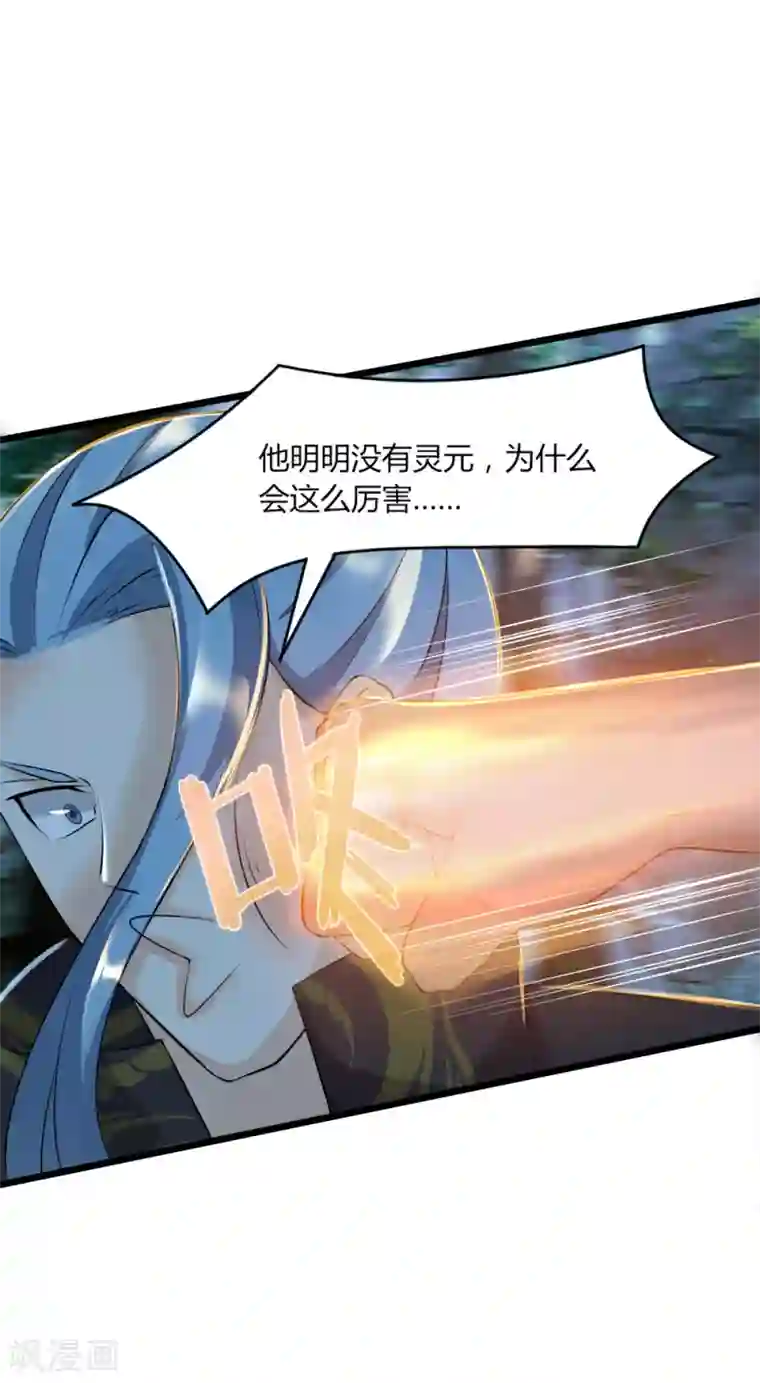 追天第44话 你逃的掉吗