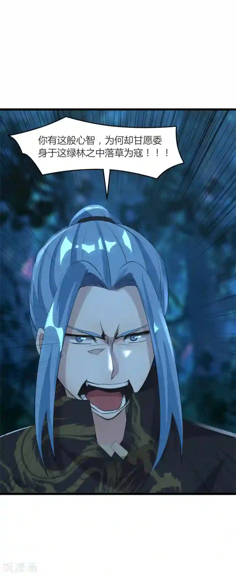 追天第45话 月光