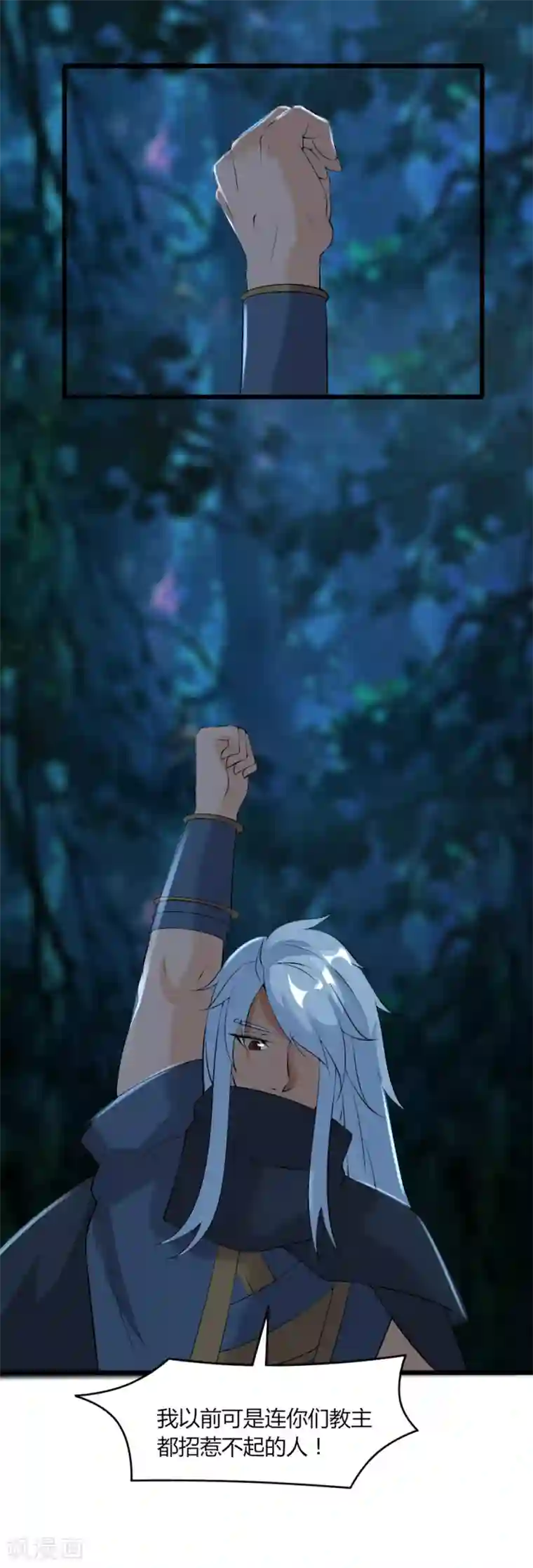 追天第45话 月光