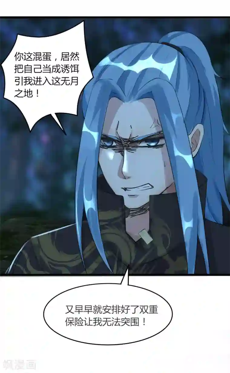 追天第45话 月光