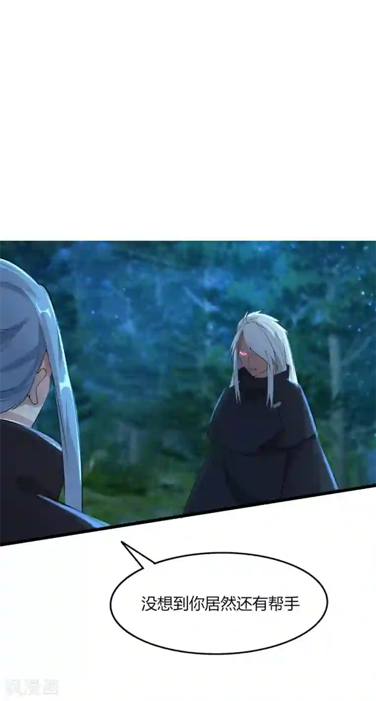 追天第46话 想太多