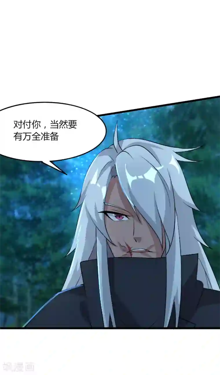 追天第46话 想太多