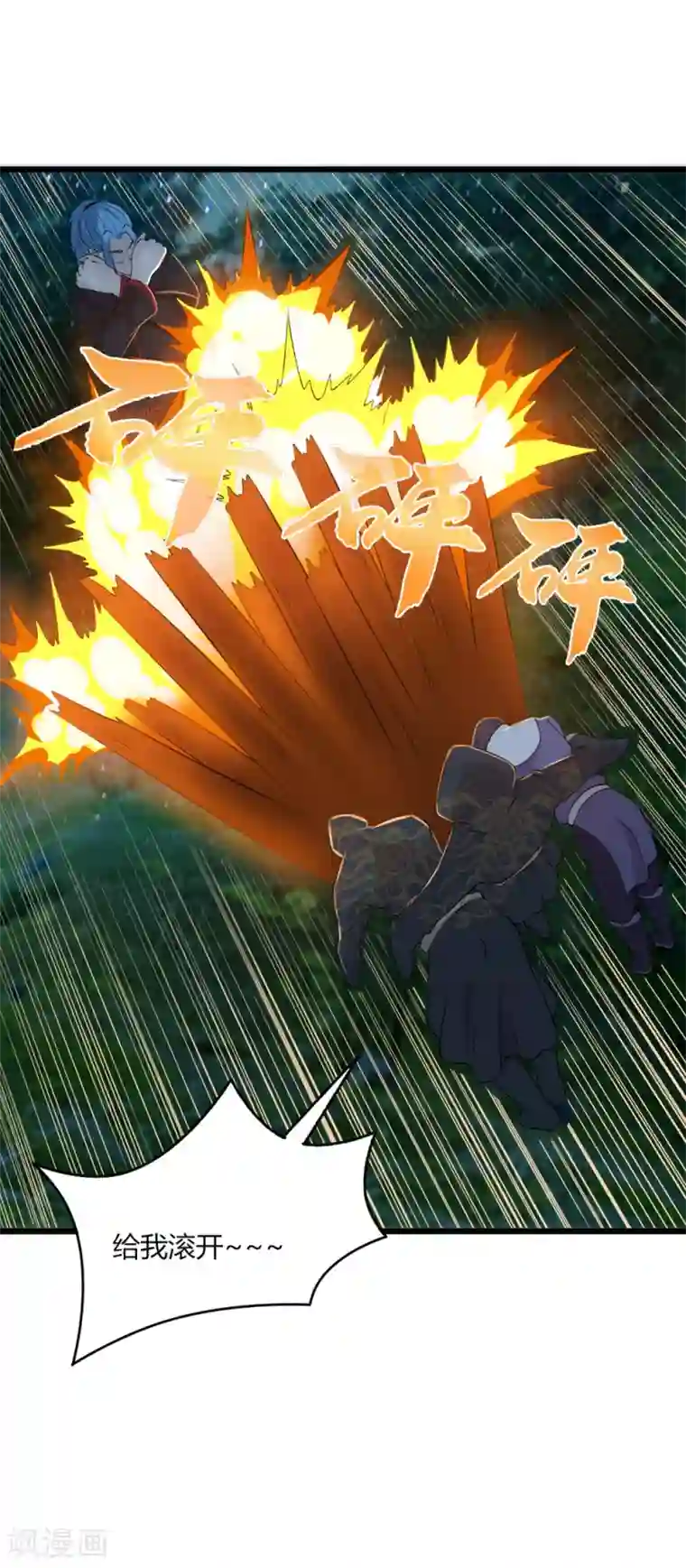 追天第46话 想太多