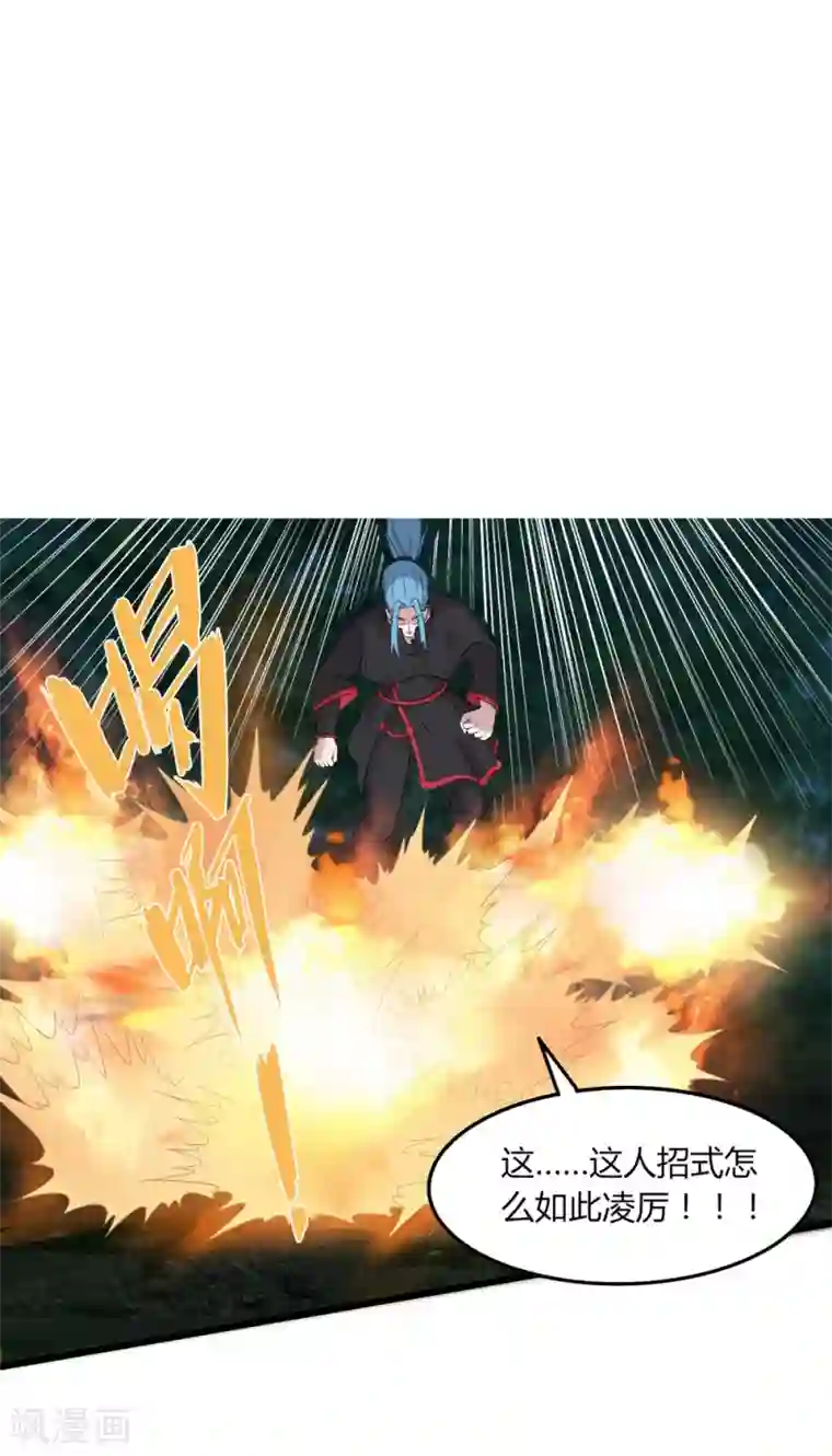 追天第46话 想太多