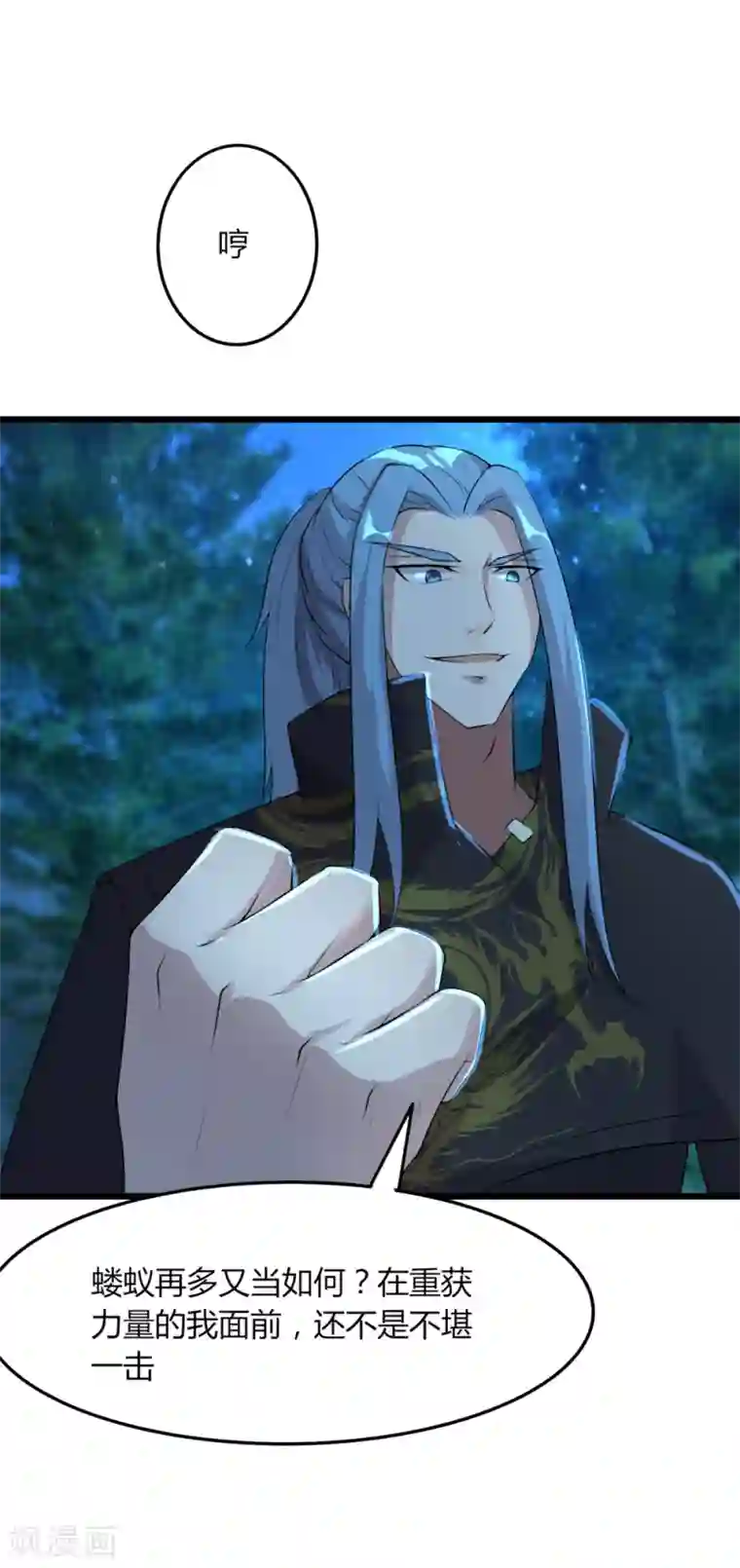 追天第46话 想太多