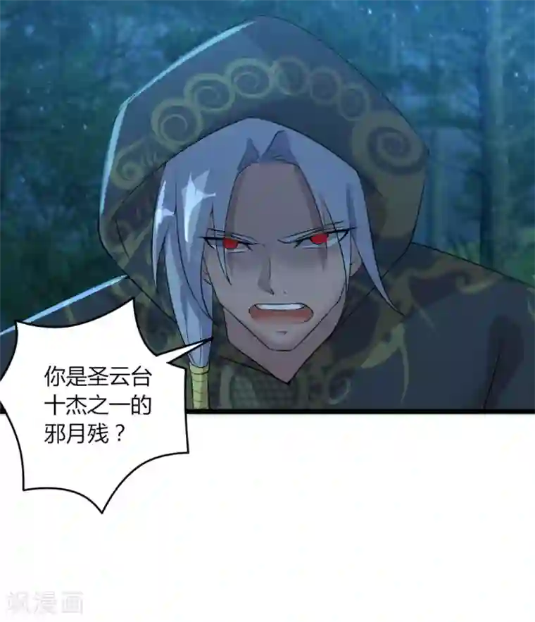 追天第46话 想太多