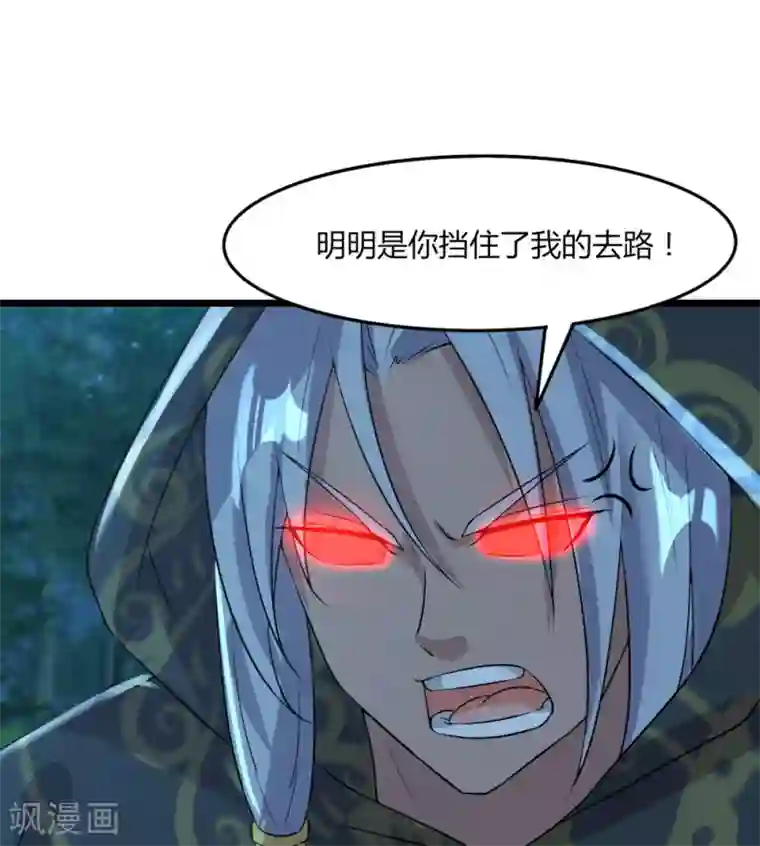 追天第46话 想太多