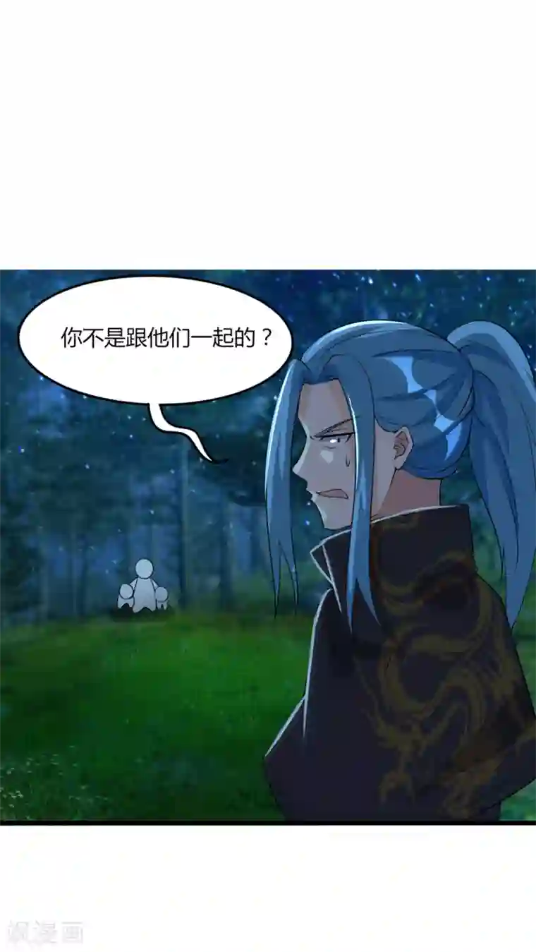 追天第46话 想太多