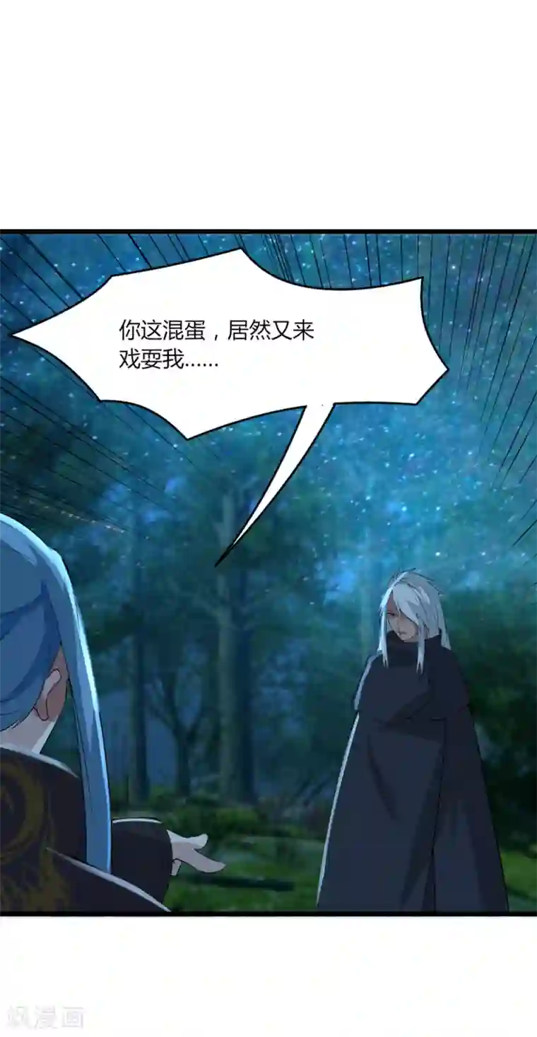 追天第46话 想太多