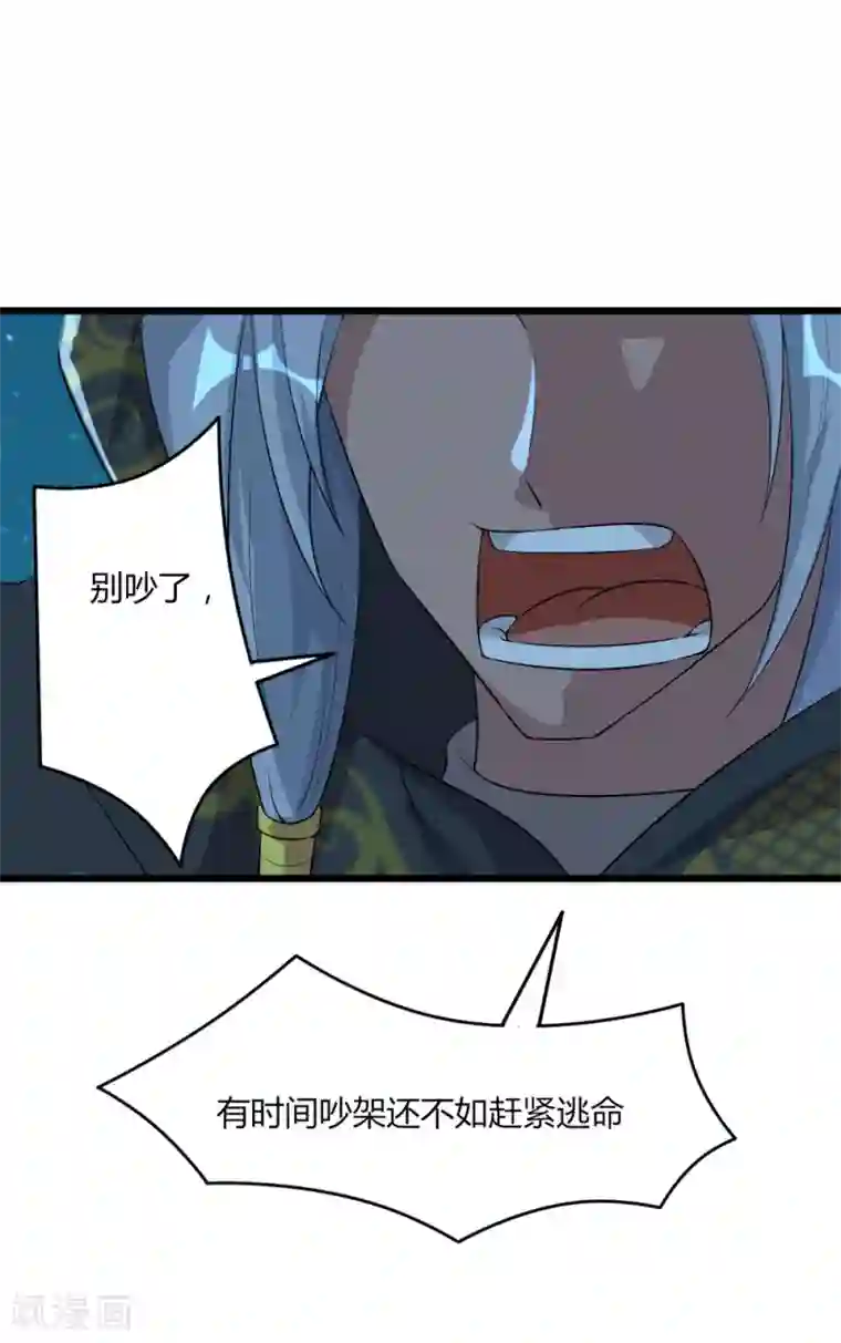 追天第46话 想太多