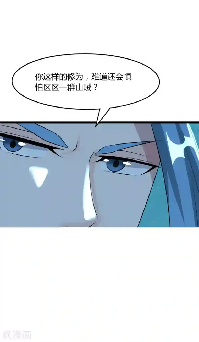 追天第46话 想太多