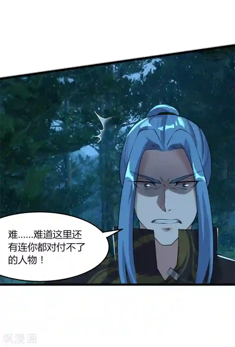 追天第46话 想太多