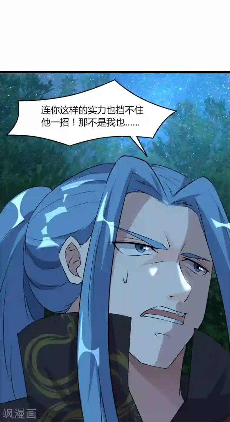 追天第46话 想太多