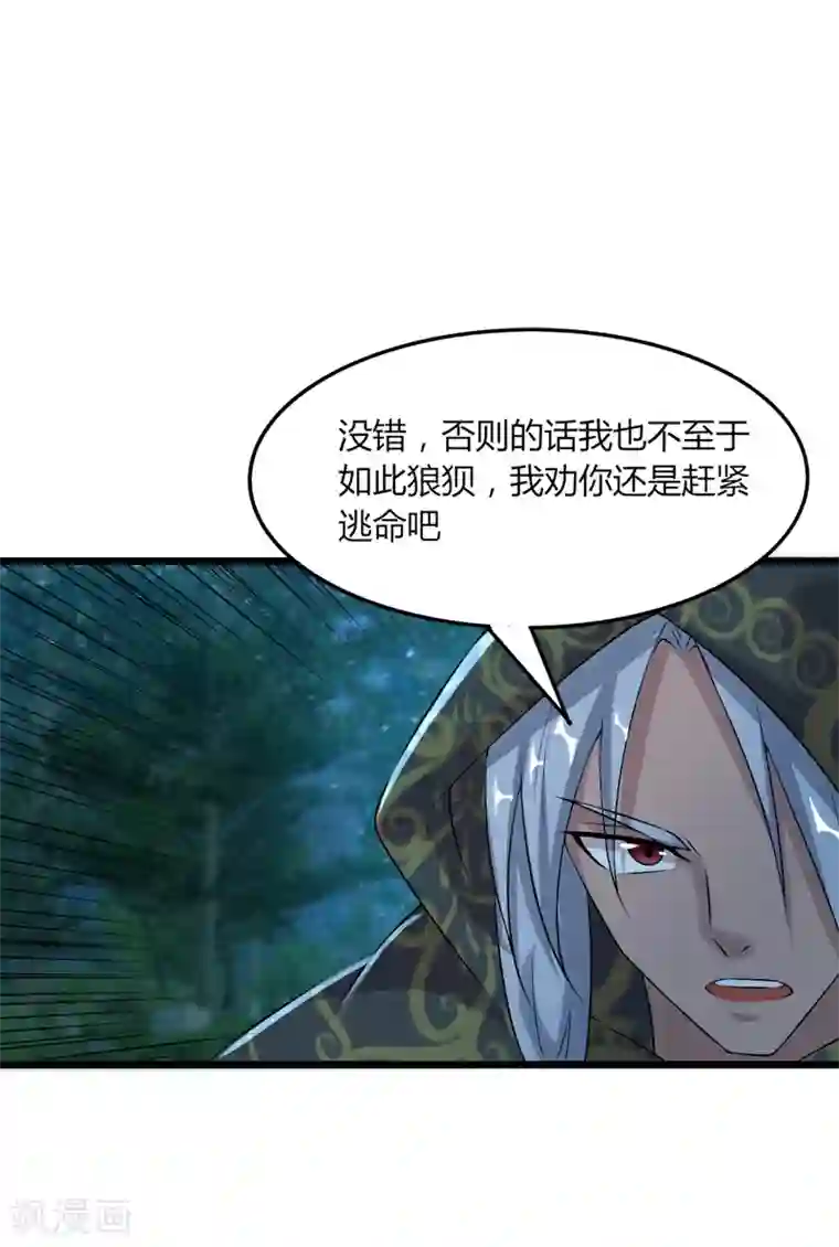 追天第46话 想太多