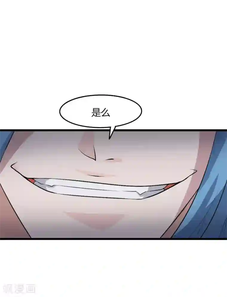 追天第46话 想太多