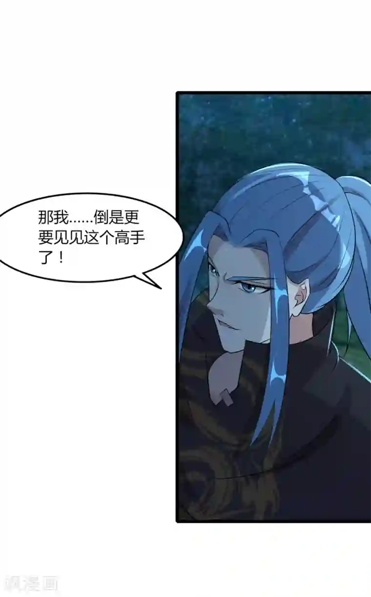 追天第46话 想太多