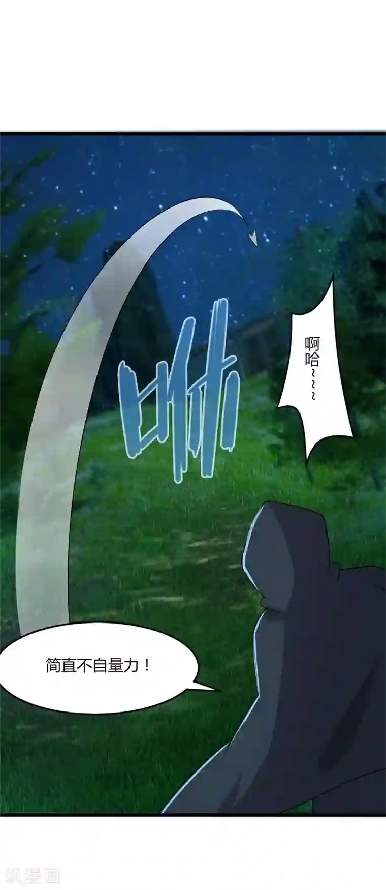 追天第46话 想太多