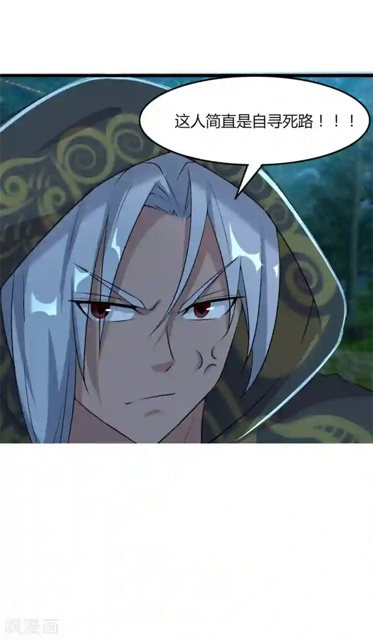 追天第46话 想太多