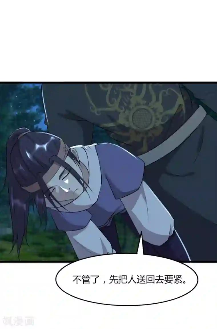 追天第46话 想太多