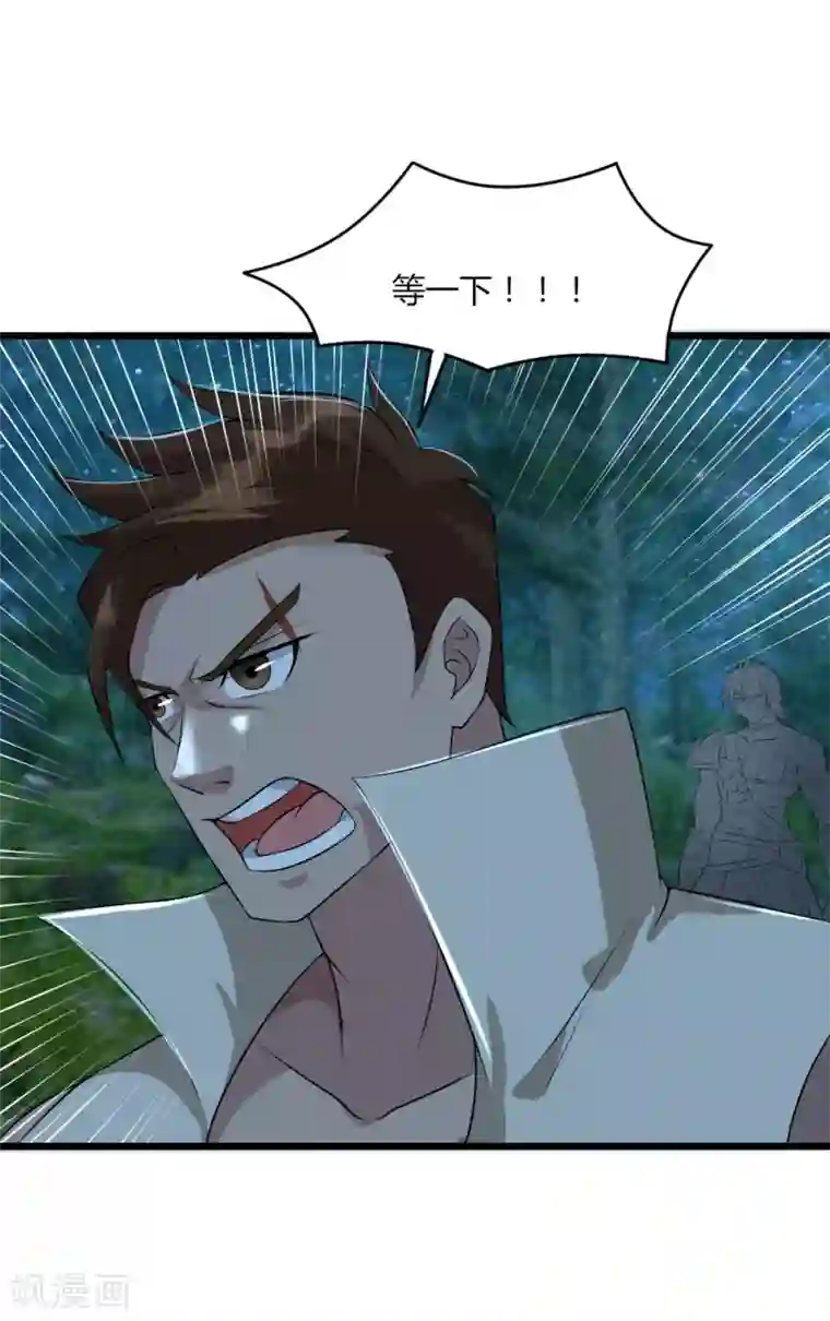 追天第46话 想太多