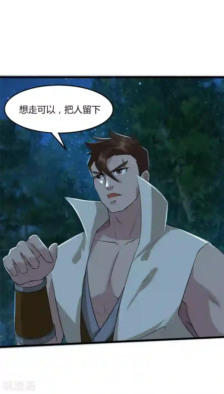 追天第46话 想太多