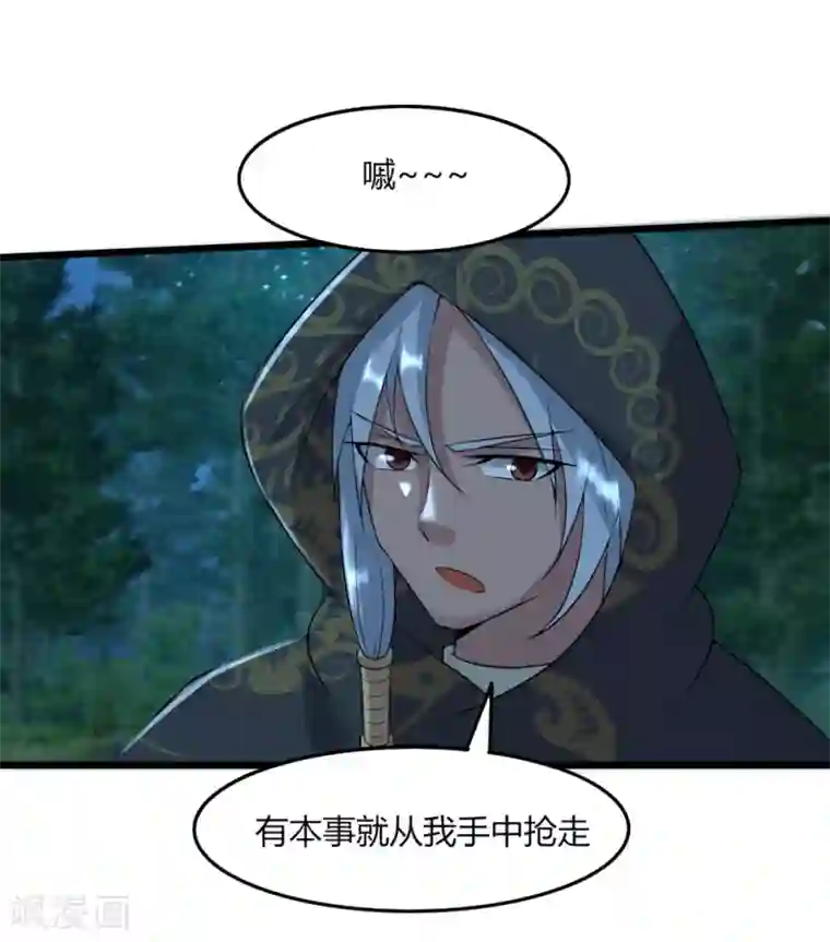 追天第46话 想太多