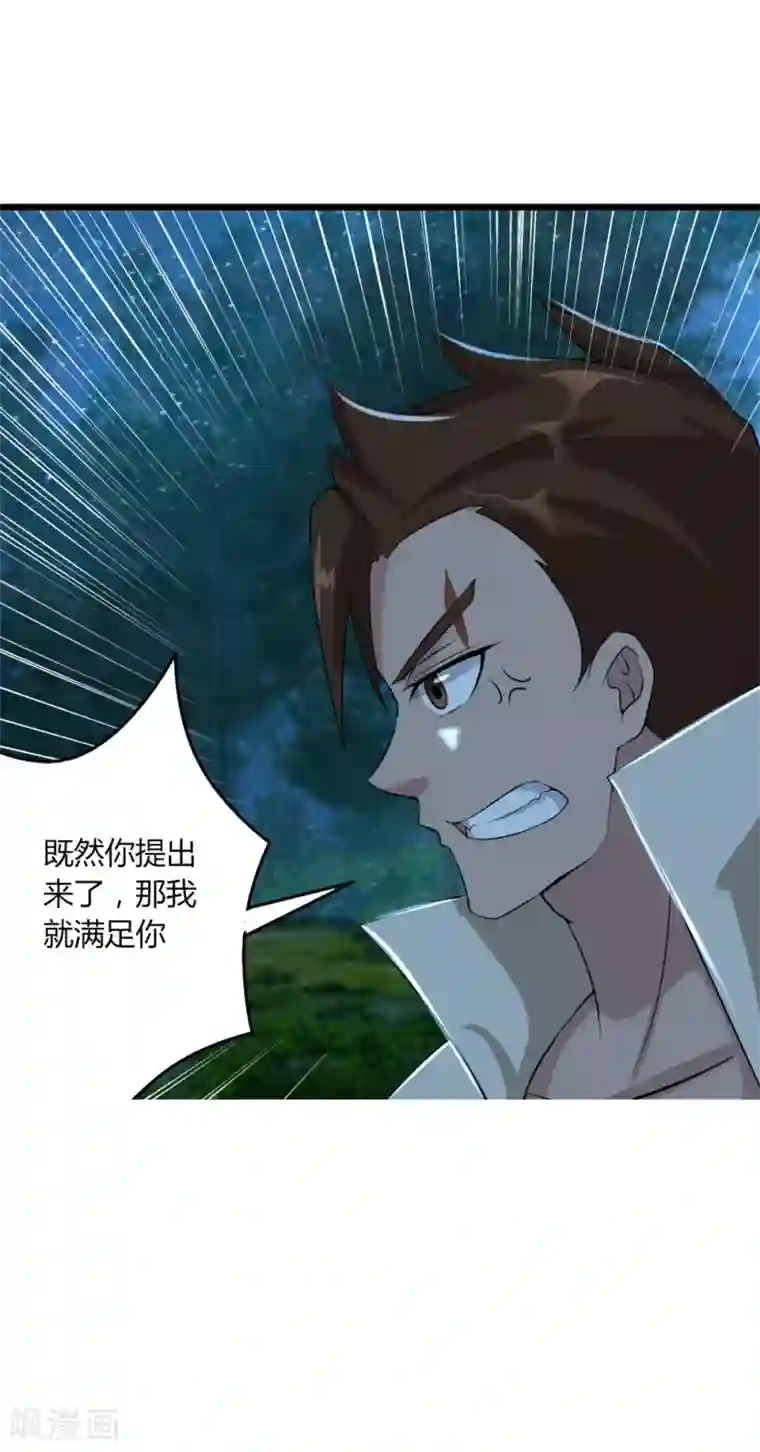 追天第46话 想太多