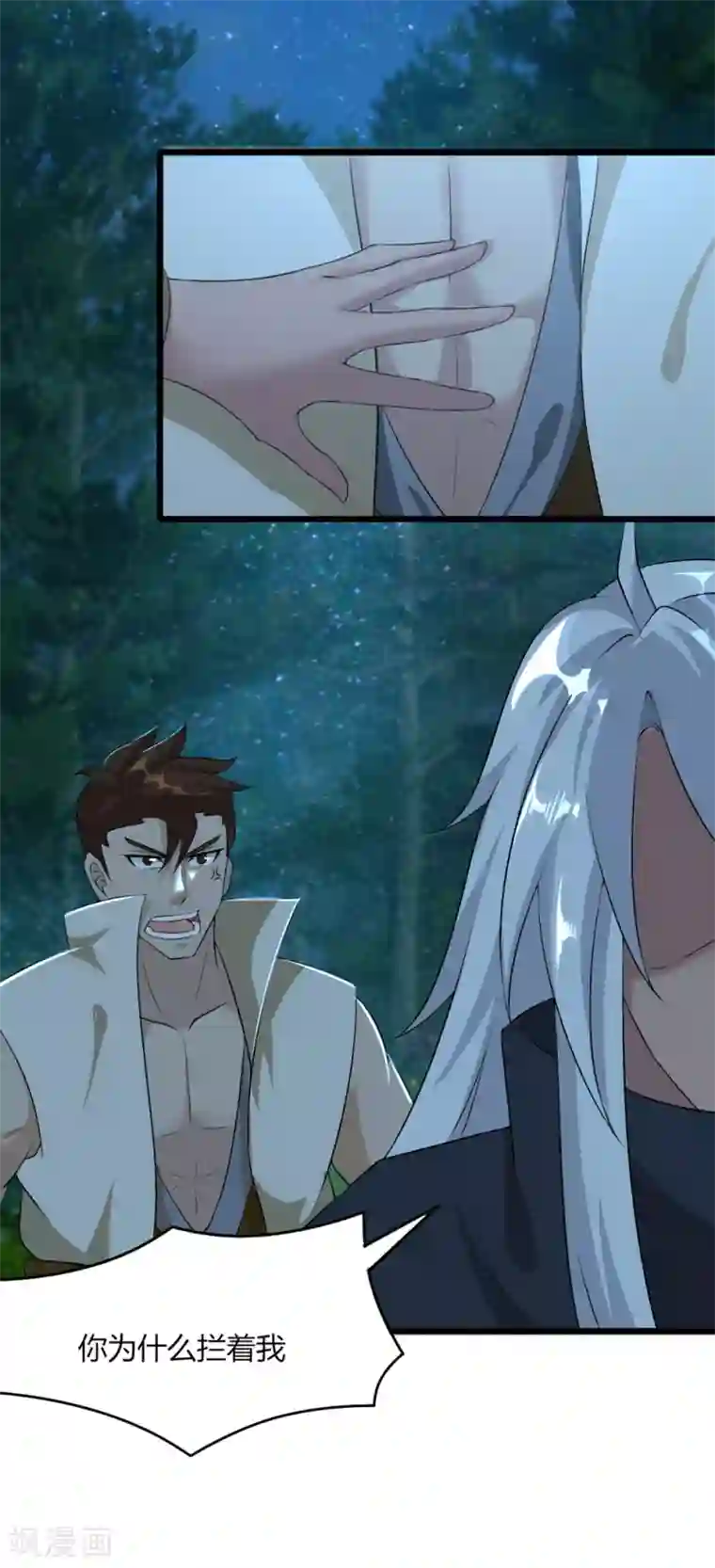 追天第46话 想太多