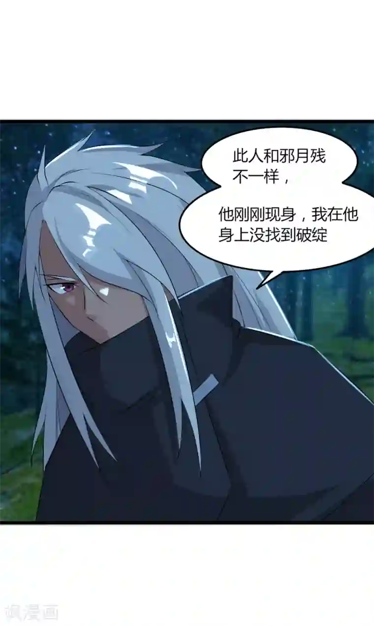 追天第46话 想太多