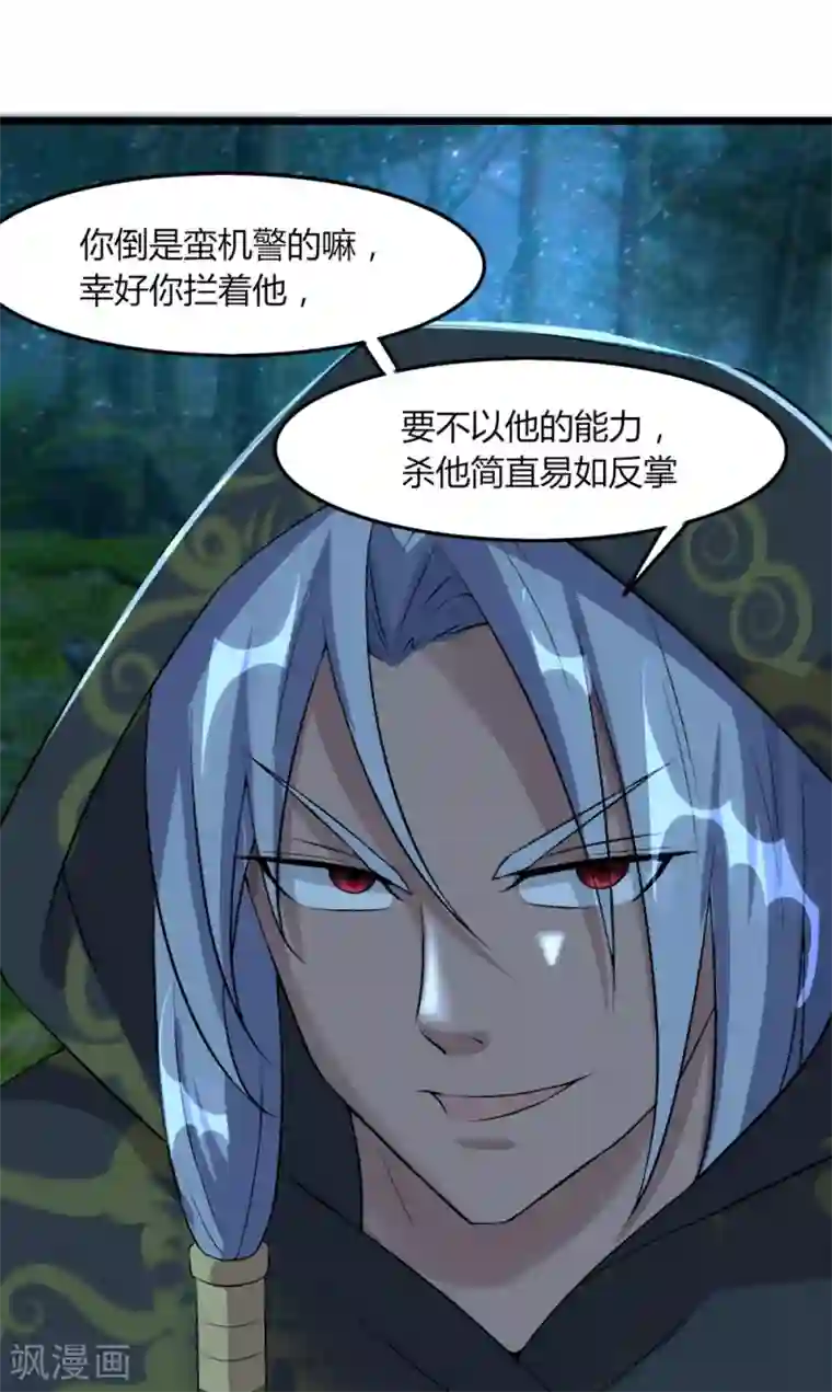 追天第46话 想太多