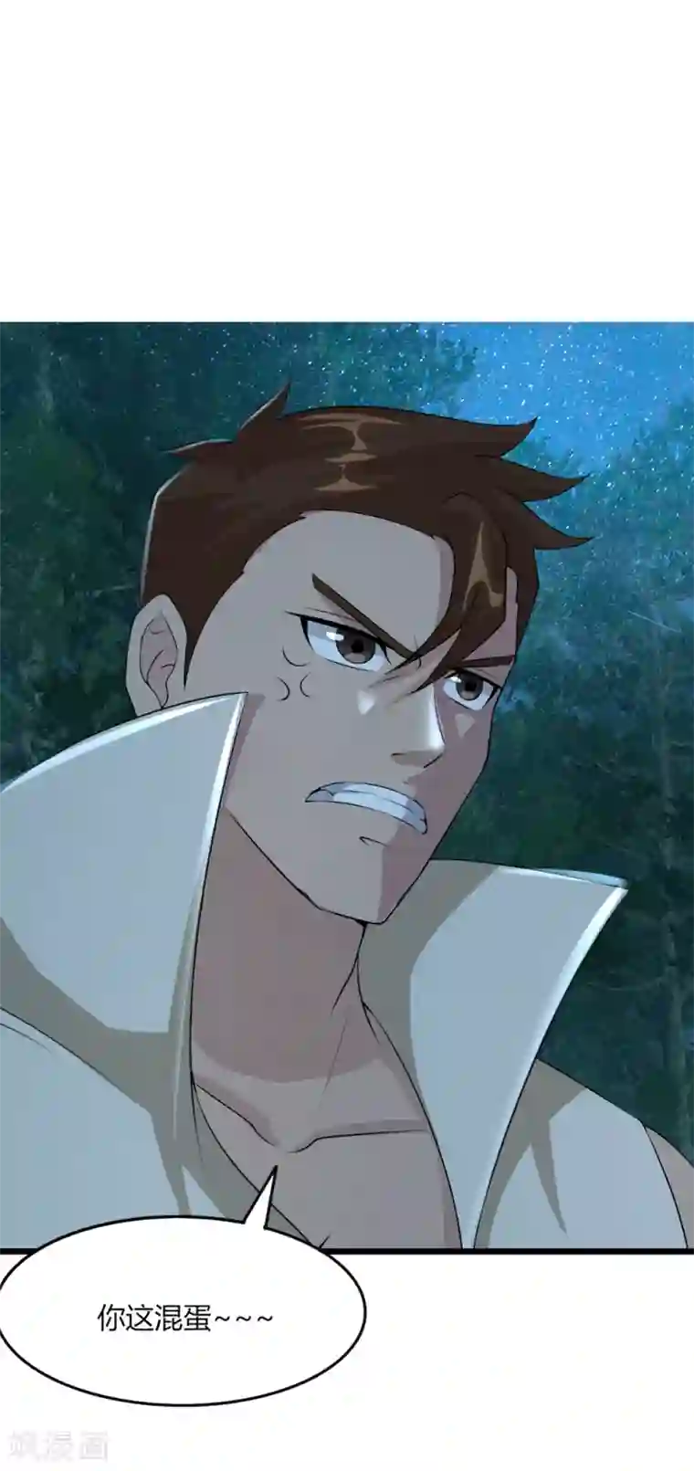 追天第46话 想太多