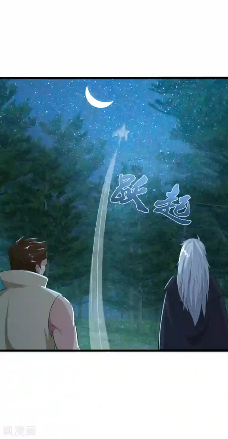 追天第46话 想太多