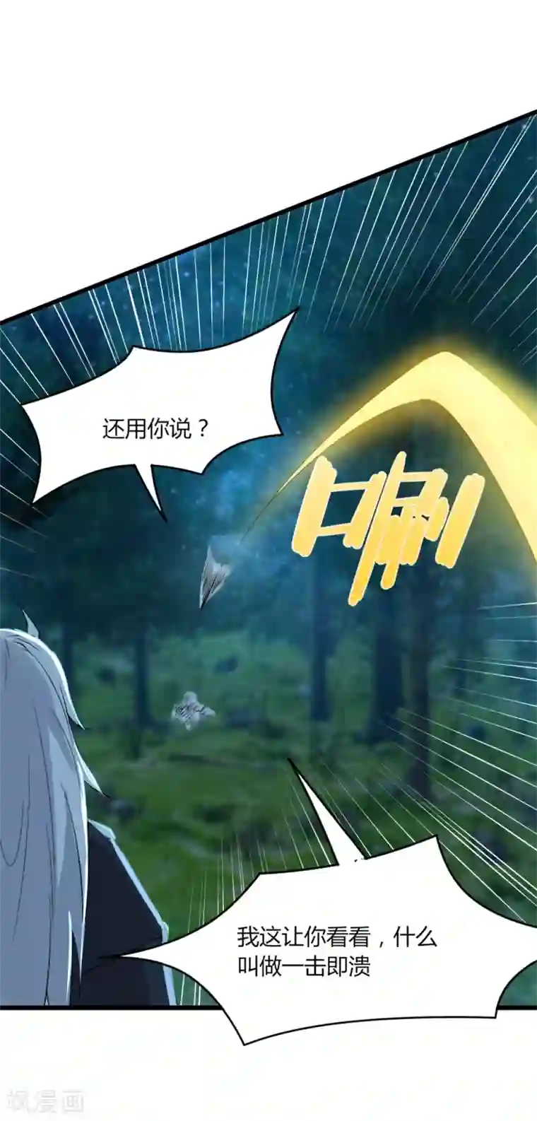 追天第46话 想太多