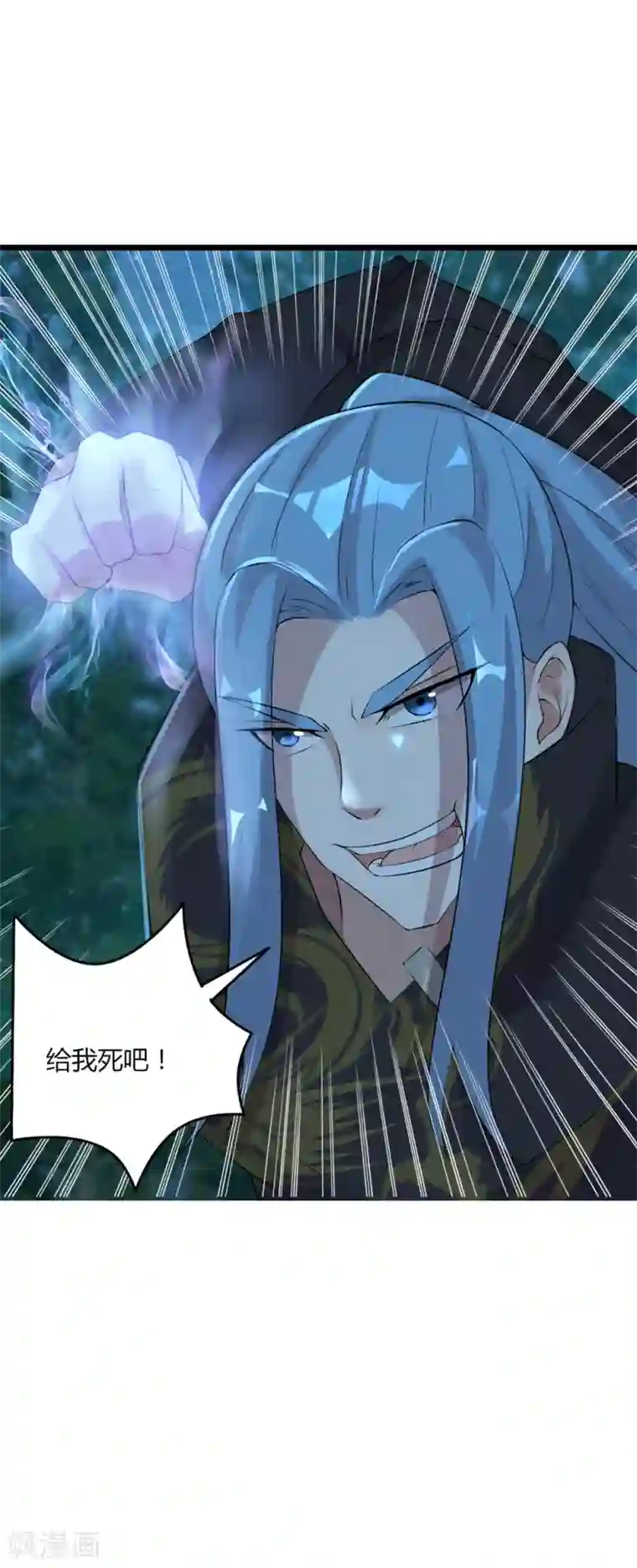 追天第46话 想太多