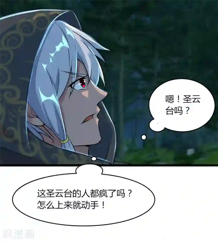 追天第46话 想太多