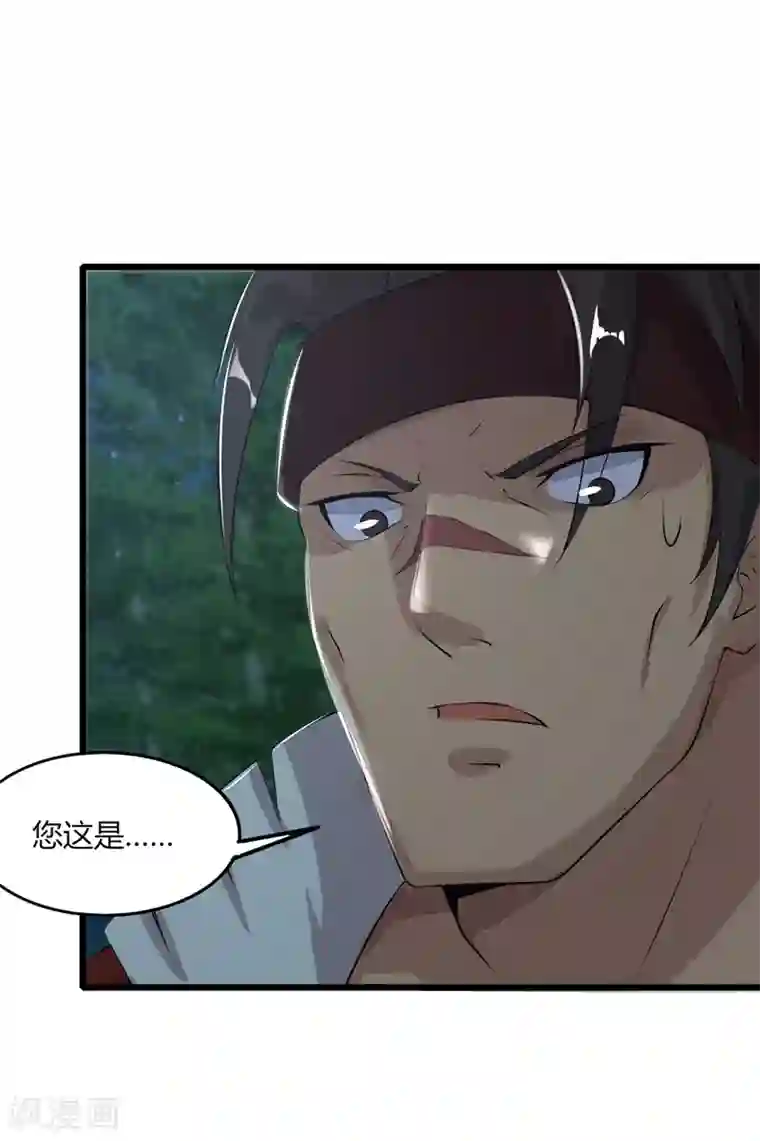 追天第47话 大魔王