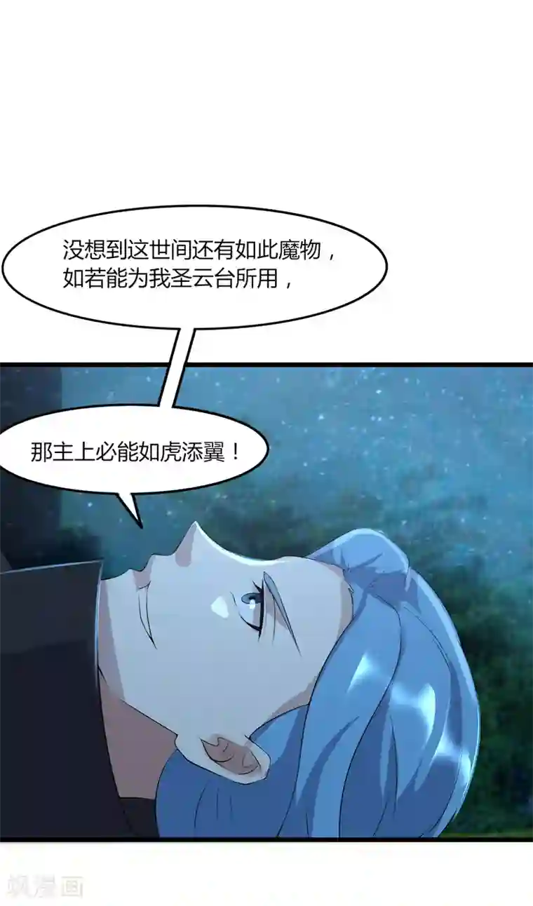 追天第47话 大魔王