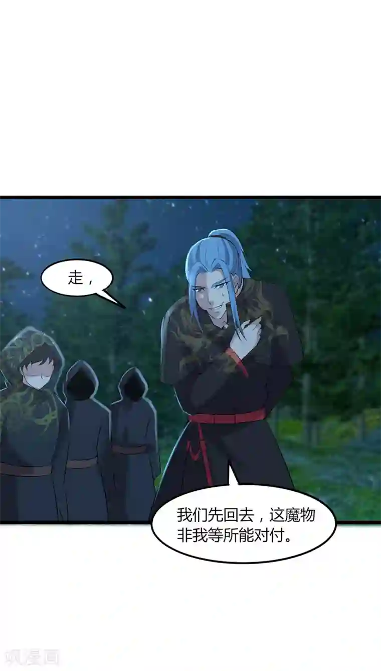 追天第47话 大魔王