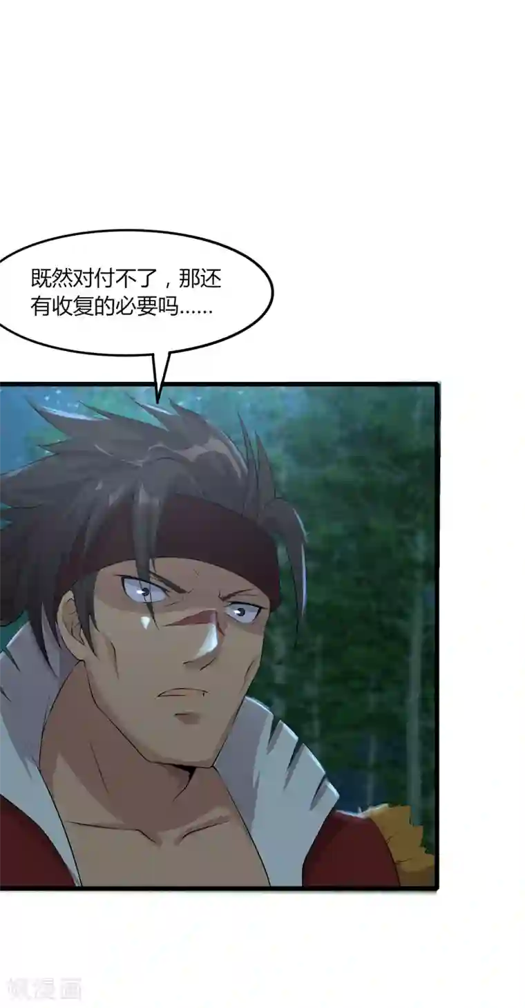 追天第47话 大魔王