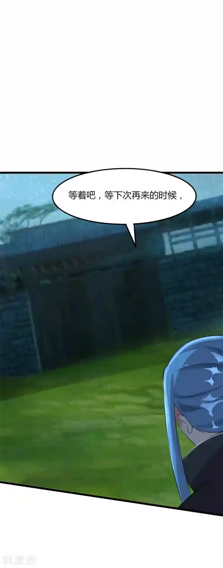 追天第47话 大魔王