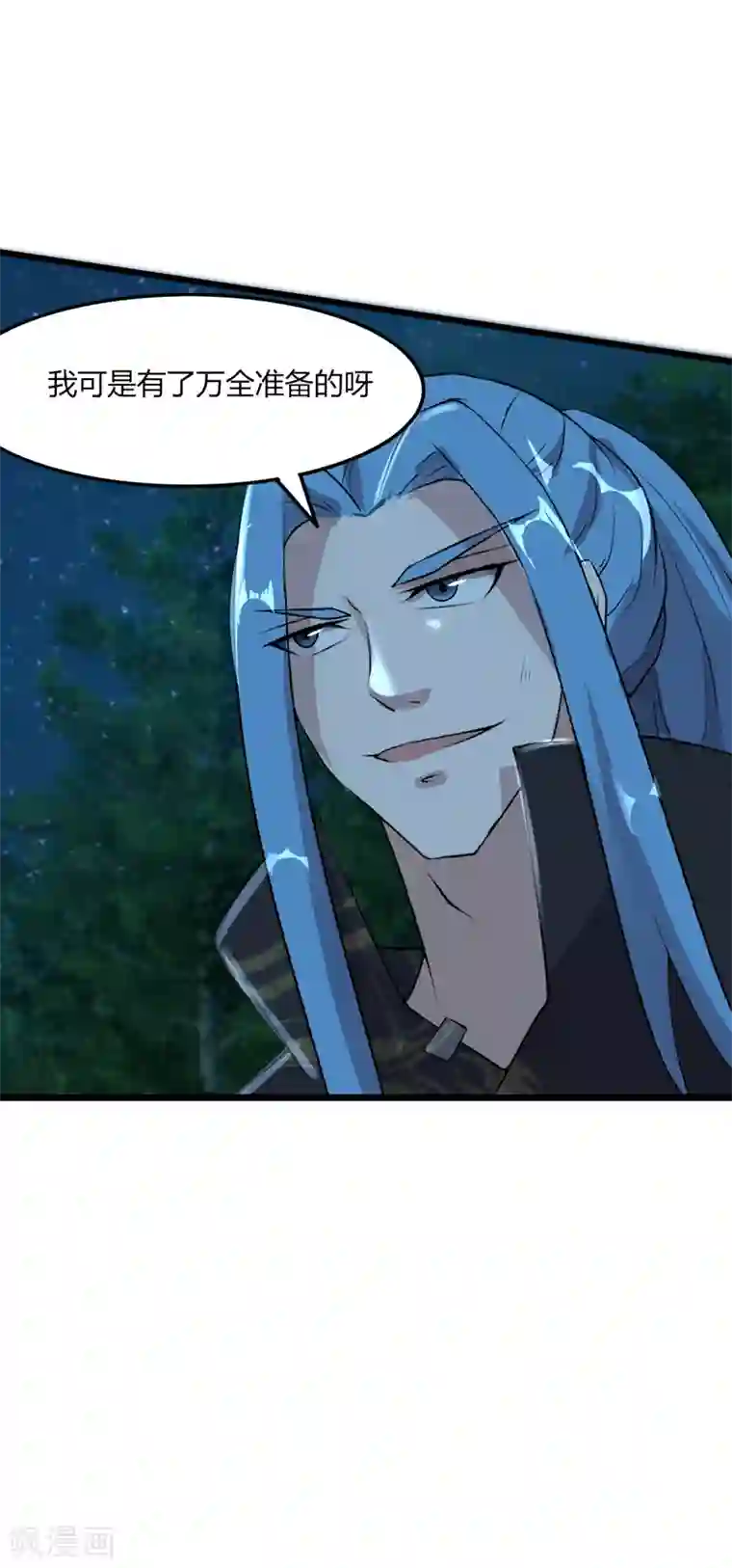 追天第47话 大魔王