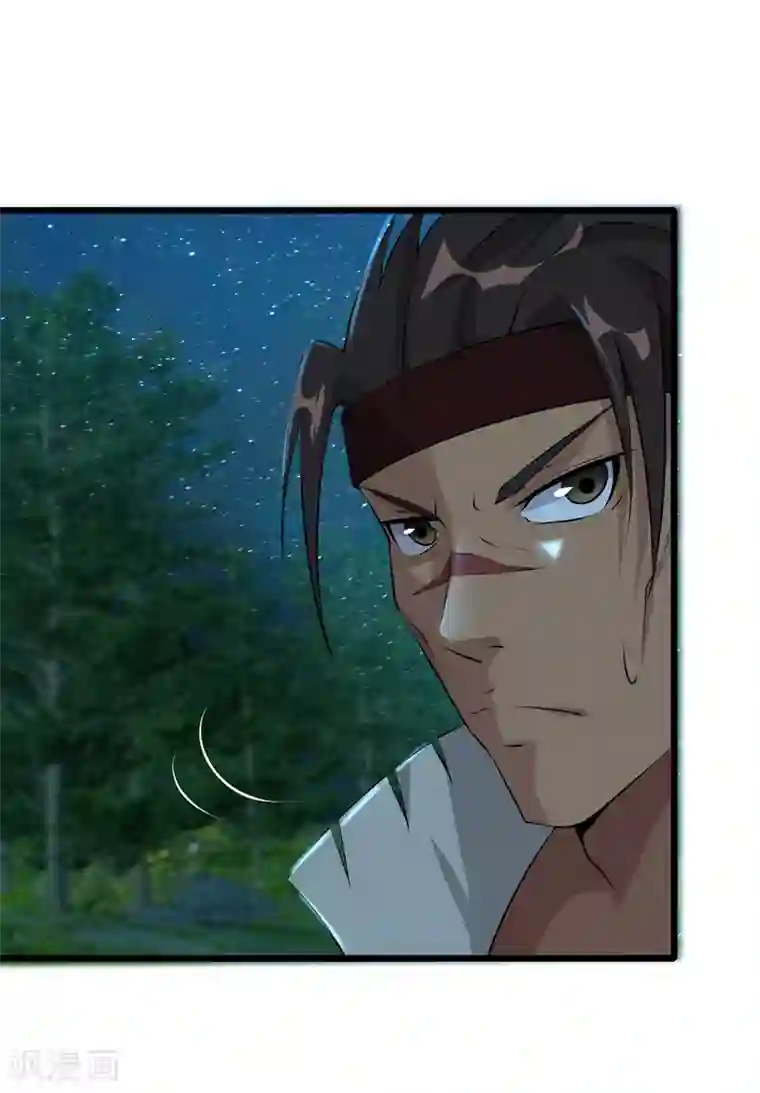 追天第47话 大魔王