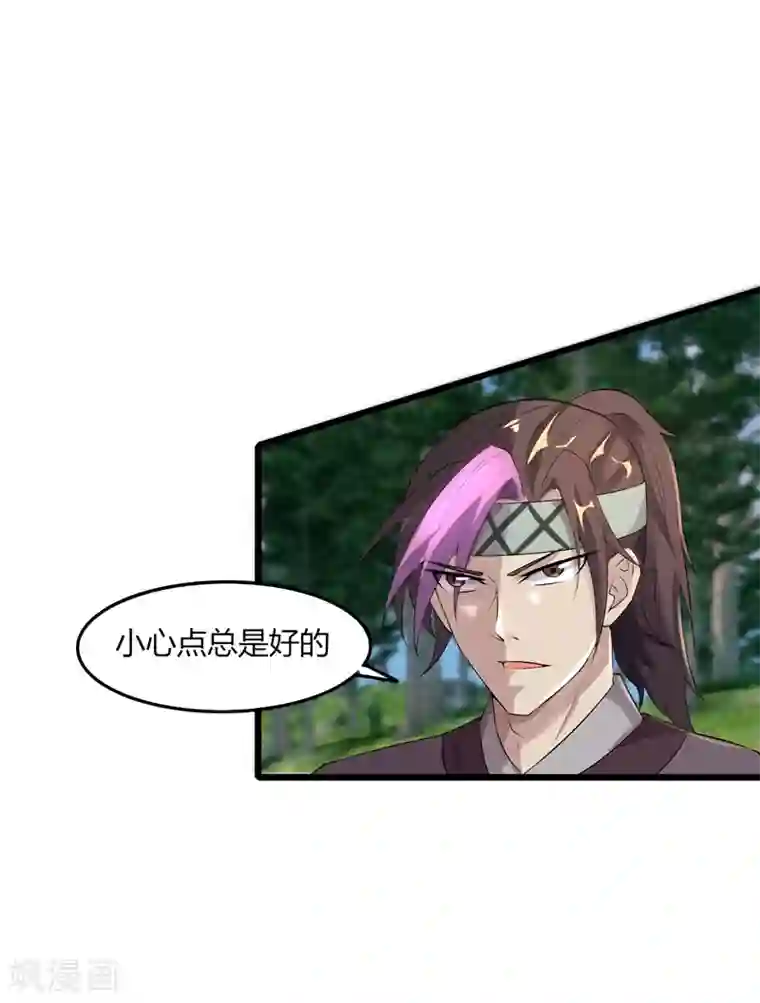 追天第47话 大魔王